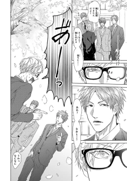 Page 10 of Escape Journey