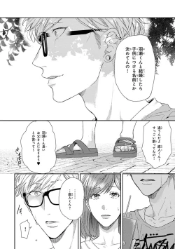 Page 122 of Escape Journey