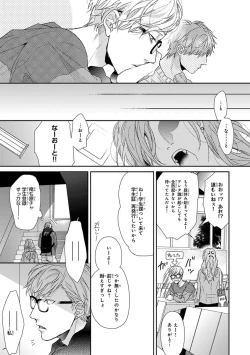 Page 189 of Escape Journey