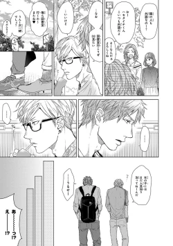 Page 19 of Escape Journey