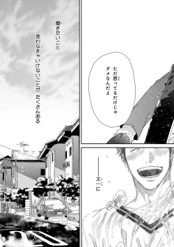 Page 207 of Escape Journey