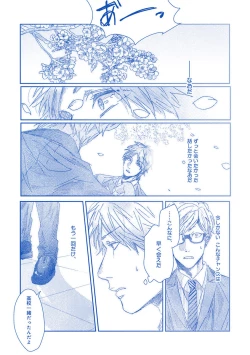 Page 261 of Escape Journey