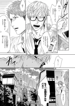 Page 7 of Escape Journey