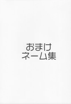 Page 16 of Tonari no Mako-chan Vol. 1.5