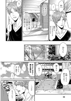 Page 100 of Escape Journey 2