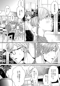 Page 102 of Escape Journey 2