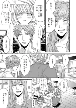 Page 103 of Escape Journey 2