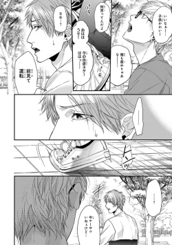 Page 110 of Escape Journey 2