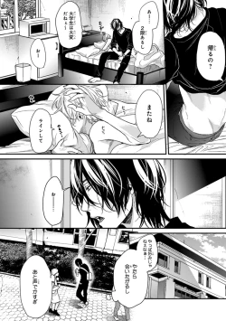 Page 114 of Escape Journey 2