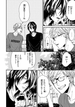 Page 118 of Escape Journey 2