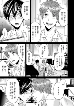 Page 121 of Escape Journey 2