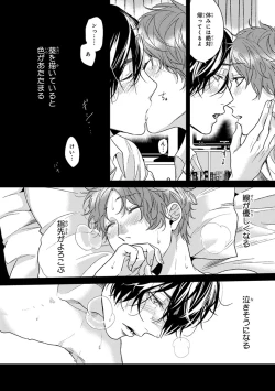 Page 122 of Escape Journey 2