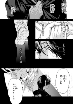 Page 134 of Escape Journey 2