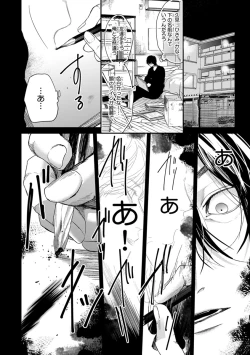 Page 136 of Escape Journey 2