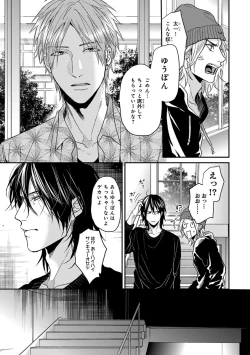 Page 141 of Escape Journey 2