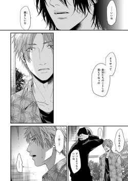 Page 146 of Escape Journey 2