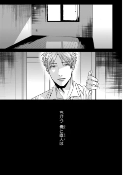 Page 149 of Escape Journey 2