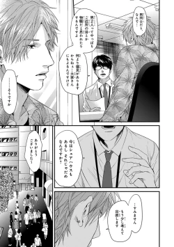 Page 153 of Escape Journey 2