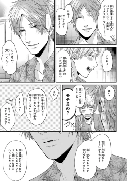 Page 157 of Escape Journey 2