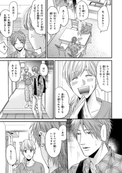 Page 159 of Escape Journey 2