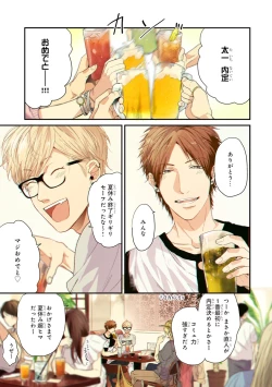 Page 15 of Escape Journey 2