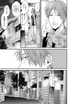 Page 161 of Escape Journey 2