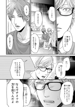 Page 166 of Escape Journey 2