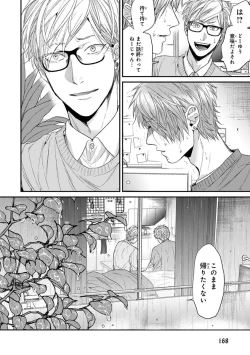 Page 170 of Escape Journey 2