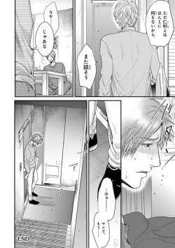 Page 172 of Escape Journey 2