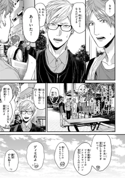 Page 175 of Escape Journey 2