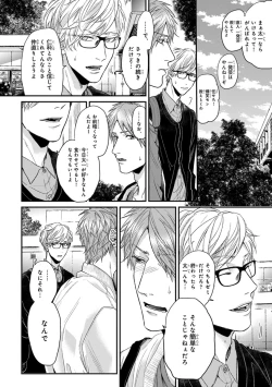 Page 176 of Escape Journey 2