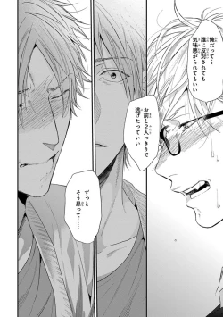 Page 178 of Escape Journey 2