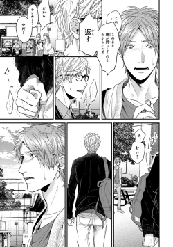 Page 181 of Escape Journey 2