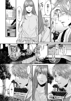 Page 182 of Escape Journey 2