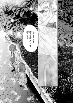 Page 187 of Escape Journey 2