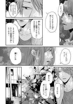 Page 188 of Escape Journey 2