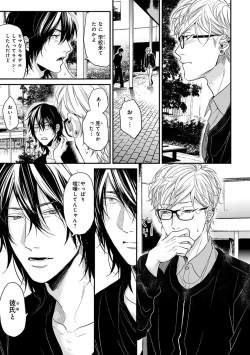 Page 189 of Escape Journey 2