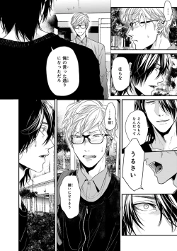 Page 190 of Escape Journey 2