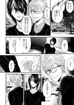 Page 192 of Escape Journey 2