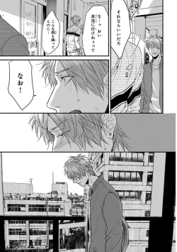 Page 197 of Escape Journey 2