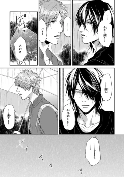 Page 199 of Escape Journey 2