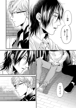 Page 210 of Escape Journey 2