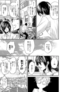 Page 215 of Escape Journey 2