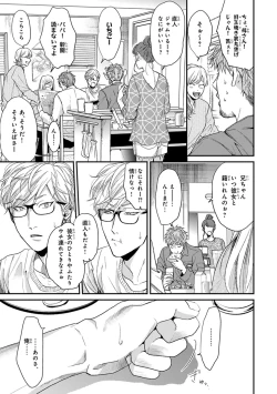 Page 217 of Escape Journey 2