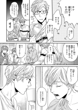 Page 218 of Escape Journey 2