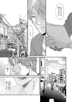 Page 220 of Escape Journey 2