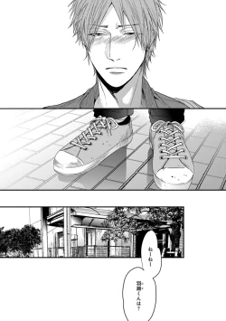 Page 222 of Escape Journey 2