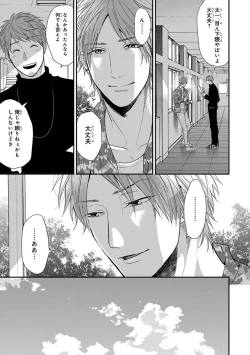 Page 225 of Escape Journey 2