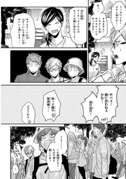 Page 228 of Escape Journey 2