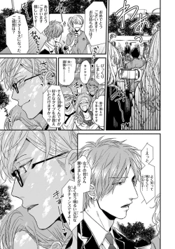 Page 231 of Escape Journey 2